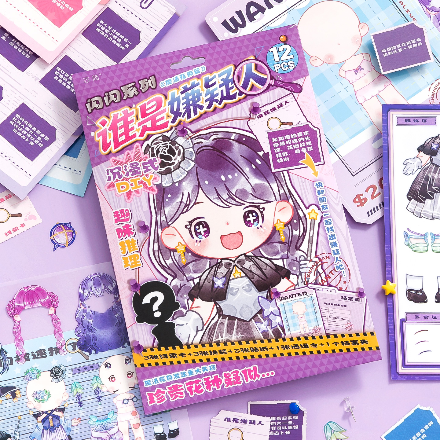 8Pcs PET Who Is The Suspect My - Board Game Guess Who ulasan dan harga
